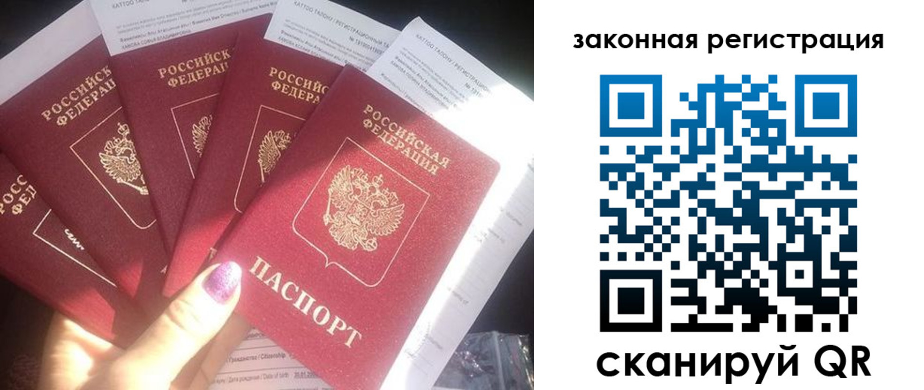 временная регистрация гарантия в Рыльске