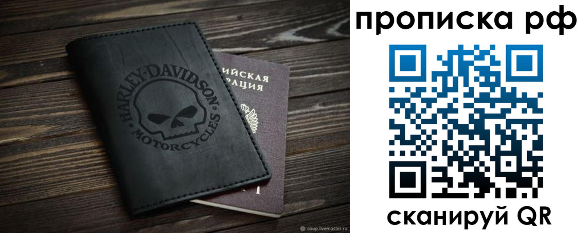 прописка от собственника в Рыльске