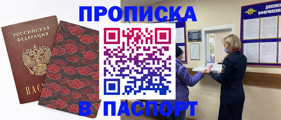 регистрация в Рыльске