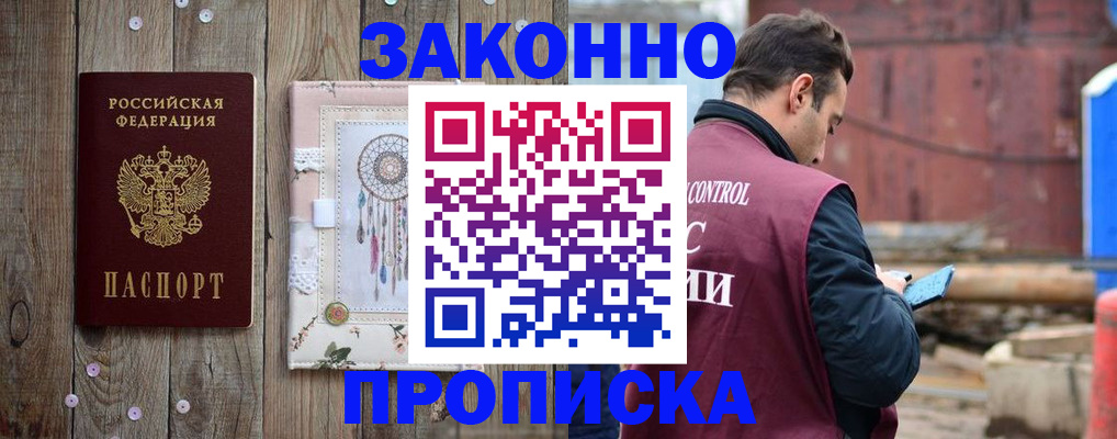 временная регистрация гарантия в Рыльске