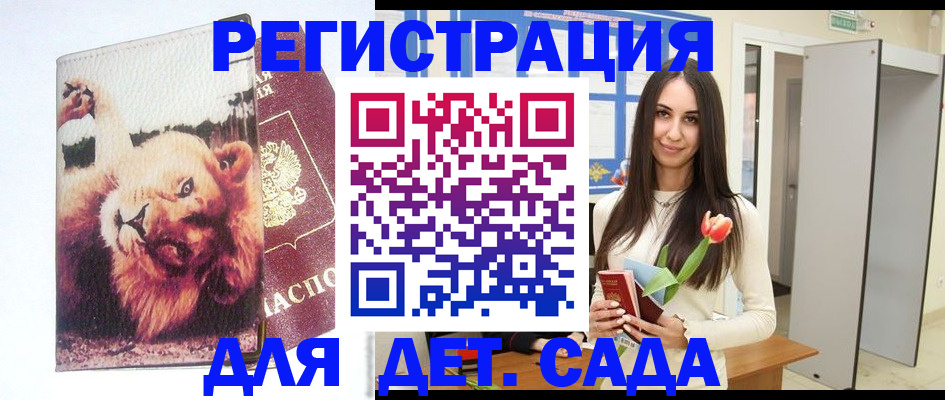 временная регистрация законно в Рыльске