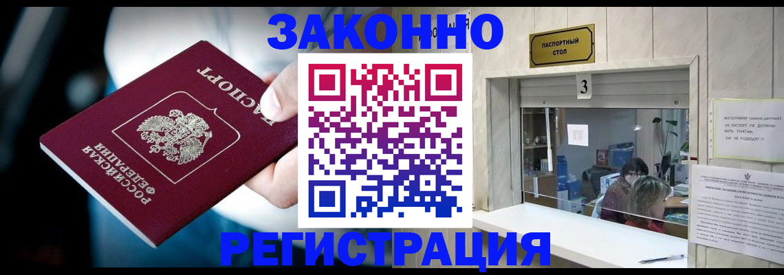 прописка поиск в Рыльске