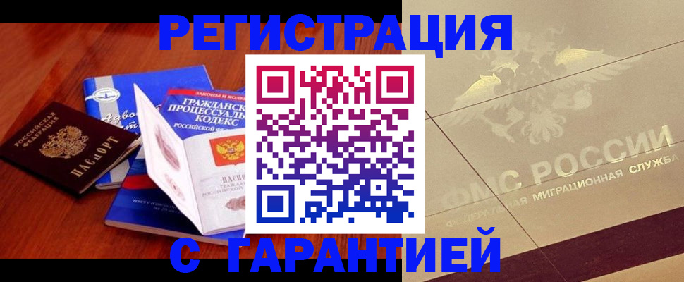 прописка поиск в Рыльске