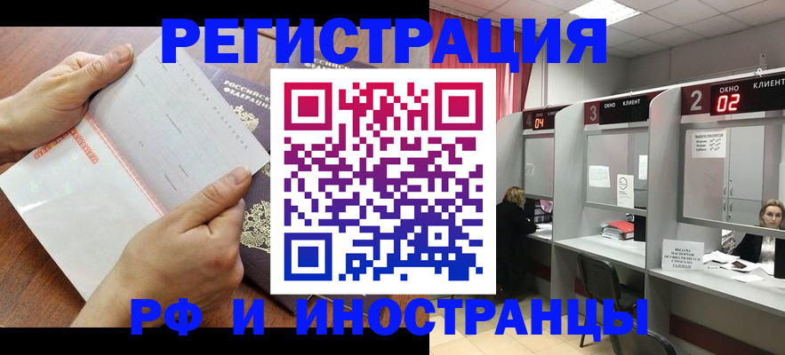 временная регистрация госуслуги в Рыльске