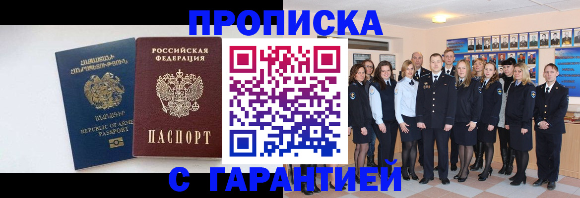 прописка поиск в Рыльске