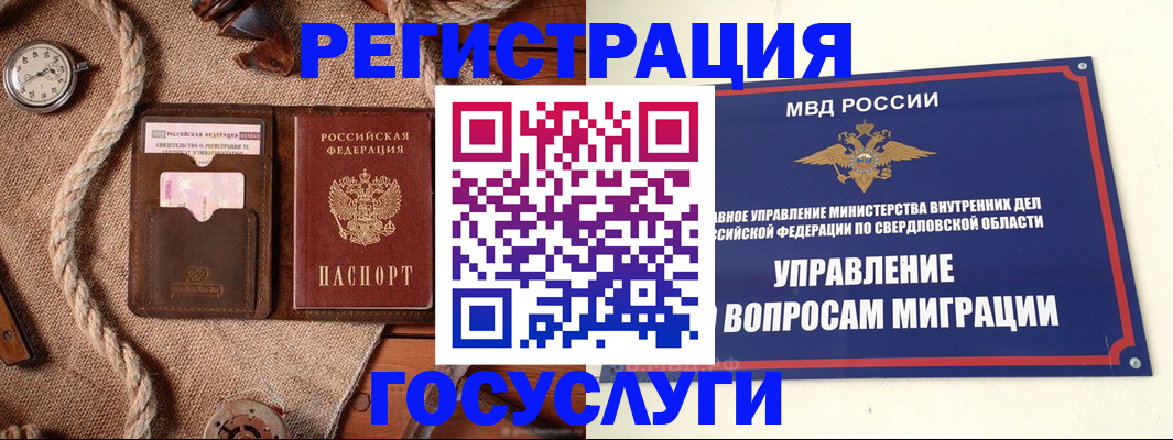 регистрация для школы в Рыльске