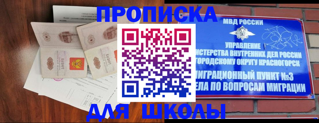 прописка поиск в Рыльске