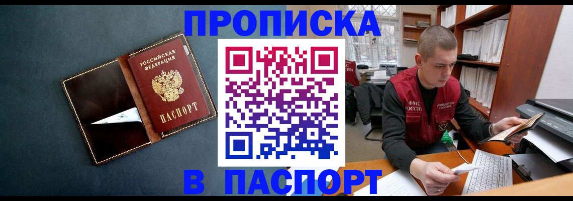 миграционный учет в Рыльске